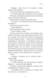 Фейрі й алхімія. Книга 2: Сірка. Изображение №8