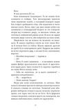 Фейрі й алхімія. Книга 2: Сірка. Изображение №10