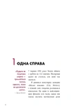 The One Thing. Напрочуд проста істина, що стоїть за надзвичайними результатами. Изображение №5 The One Thing. Напрочуд проста істина, що стоїть за надзвичайними результатами. Изображение №5
