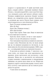 The One Thing. Напрочуд проста істина, що стоїть за надзвичайними результатами. Изображение №6 The One Thing. Напрочуд проста істина, що стоїть за надзвичайними результатами. Изображение №6