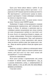 The One Thing. Напрочуд проста істина, що стоїть за надзвичайними результатами. Изображение №8 The One Thing. Напрочуд проста істина, що стоїть за надзвичайними результатами. Изображение №8