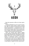 Трилогія душ. Книга 1: Забрати її душу. Зображення №2