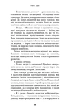 Трилогія душ. Книга 1: Забрати її душу. Зображення №3