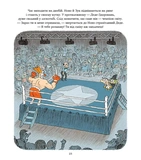 Зук. Жартуй як відьмочка! Чотирнадцята книга пригод. Изображение №4 Зук. Жартуй як відьмочка! Чотирнадцята книга пригод. Изображение №4