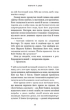 Трилогія душ. Книга 1: Забрати її душу. Зображення №4