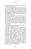 Трилогія душ. Книга 1: Забрати її душу. Зображення №5