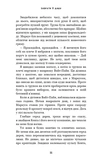 Трилогія душ. Книга 1: Забрати її душу. Зображення №6