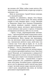 Трилогія душ. Книга 1: Забрати її душу. Зображення №7