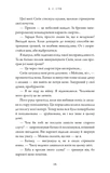 Дух дракона. Книга 1: Ніч закінчується вогнем. Изображение №3