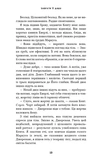 Трилогія душ. Книга 1: Забрати її душу. Зображення №8