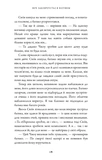 Дух дракона. Книга 1: Ніч закінчується вогнем. Изображение №4