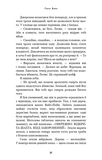 Трилогія душ. Книга 1: Забрати її душу. Зображення №9
