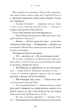 Дух дракона. Книга 1: Ніч закінчується вогнем. Изображение №5