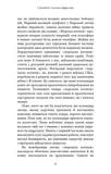 Стратегія і тактика лідерства. Изображение №5