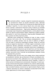 Діти Землі. Книга 1: Клан Печерного Ведмедя. Зображення №3