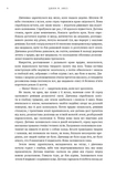 Діти Землі. Книга 1: Клан Печерного Ведмедя. Зображення №4