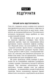 Стратегія і тактика лідерства. Изображение №7