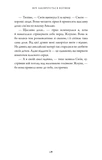 Дух дракона. Книга 1: Ніч закінчується вогнем. Изображение №8