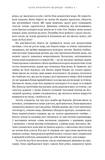 Діти Землі. Книга 1: Клан Печерного Ведмедя. Зображення №5