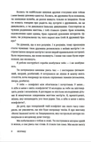 Безумці. Історія кохання Михайла Коцюбинського та Олександри Аплаксіної. Зображення №3