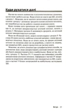 Штучний інтелект для розумак. Изображение №4 Штучний інтелект для розумак. Изображение №4