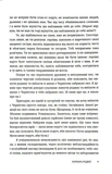 Безумці. Історія кохання Михайла Коцюбинського та Олександри Аплаксіної. Зображення №4