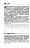 Економіка для розумак. Изображение №1