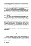 Безумці. Історія кохання Михайла Коцюбинського та Олександри Аплаксіної. Зображення №5