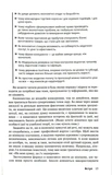 Економіка для розумак. Изображение №2