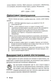 Економіка для розумак. Изображение №3