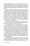 Безумці. Історія кохання Михайла Коцюбинського та Олександри Аплаксіної. Зображення №7