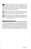 Економіка для розумак. Изображение №4