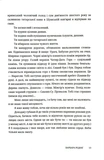 Безумці. Історія кохання Михайла Коцюбинського та Олександри Аплаксіної. Зображення №8