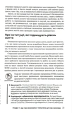 Економіка для розумак. Изображение №9