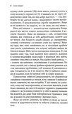 Сила невдач. Як виробити стійкість у божевільному світі. Изображение №4 Сила невдач. Як виробити стійкість у божевільному світі. Изображение №4