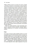 Сила невдач. Як виробити стійкість у божевільному світі. Изображение №6 Сила невдач. Як виробити стійкість у божевільному світі. Изображение №6