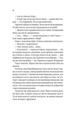 Бріджертони. Усе в його поцілунку. Зображення №8