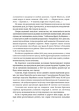 Кайданів нема. Зображення №2