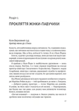 Кайданів нема. Зображення №6
