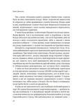 Кайданів нема. Зображення №7