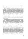 Кайданів нема. Зображення №8