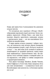 Принци фейрі. Розпусні загублені хлопці. Книга 4. Зображення №4
