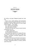 Принци фейрі. Розпусні загублені хлопці. Книга 4. Зображення №11