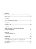 House Witch. Повний путівник зі створення магічного простору для оселі й домашнього вогнища. Зображення №5 House Witch. Повний путівник зі створення магічного простору для оселі й домашнього вогнища. Зображення №5