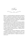 House Witch. Повний путівник зі створення магічного простору для оселі й домашнього вогнища. Зображення №6 House Witch. Повний путівник зі створення магічного простору для оселі й домашнього вогнища. Зображення №6
