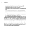 House Witch. Повний путівник зі створення магічного простору для оселі й домашнього вогнища. Зображення №7 House Witch. Повний путівник зі створення магічного простору для оселі й домашнього вогнища. Зображення №7