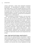House Witch. Повний путівник зі створення магічного простору для оселі й домашнього вогнища. Зображення №9 House Witch. Повний путівник зі створення магічного простору для оселі й домашнього вогнища. Зображення №9