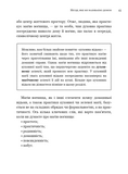 House Witch. Повний путівник зі створення магічного простору для оселі й домашнього вогнища. Зображення №10 House Witch. Повний путівник зі створення магічного простору для оселі й домашнього вогнища. Зображення №10