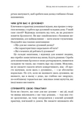 House Witch. Повний путівник зі створення магічного простору для оселі й домашнього вогнища. Зображення №12 House Witch. Повний путівник зі створення магічного простору для оселі й домашнього вогнища. Зображення №12