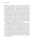 House Witch. Повний путівник зі створення магічного простору для оселі й домашнього вогнища. Зображення №13 House Witch. Повний путівник зі створення магічного простору для оселі й домашнього вогнища. Зображення №13